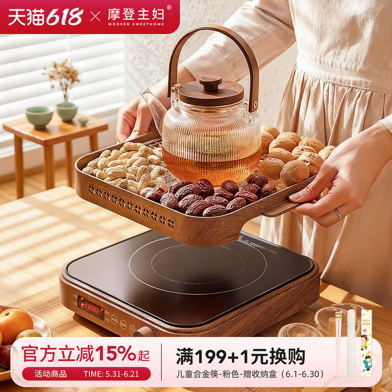 摩登主妇围炉煮茶电陶炉套装家用室内2026新款烤火炉玻璃养生水壶