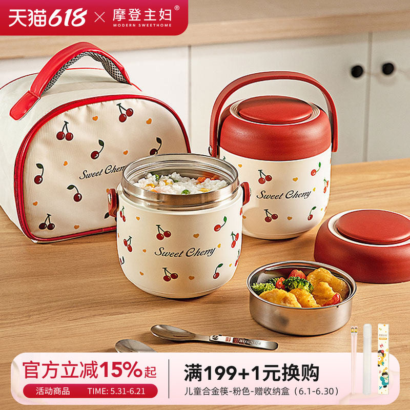 摩登主妇316L不锈钢保温饭盒焖烧杯食品级便当盒学生专用保温提桶