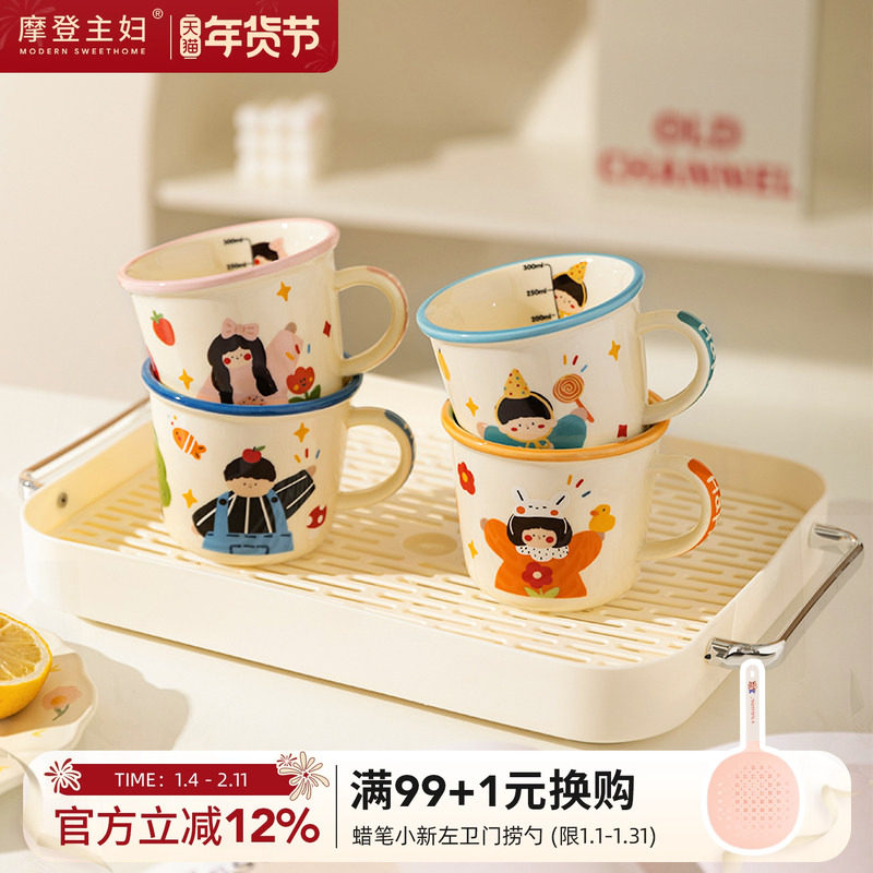 摩登主妇一家三四口马克杯儿童杯子家用陶瓷杯亲子水杯套装牛奶杯,餐饮具,马克杯,淘宝优惠券,粉丝福利购,淘宝优惠卷