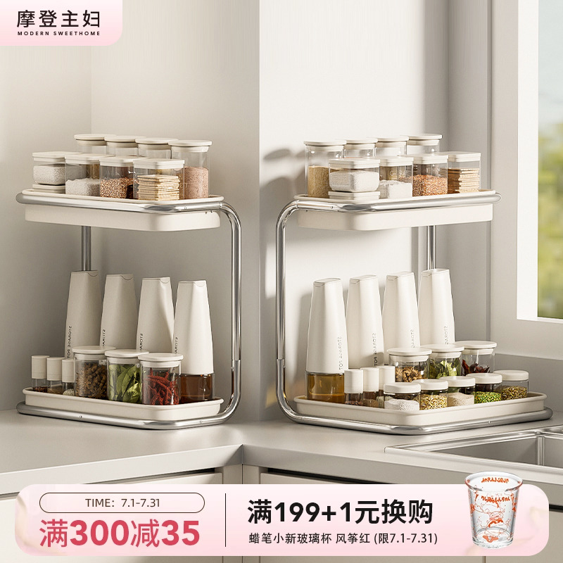 摩登主妇调料品置物架厨房家用多功能不锈钢台面调味料罐收纳架子