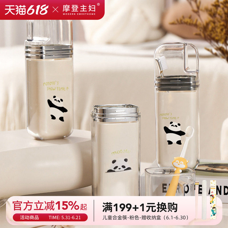 摩登主妇旅行洗漱套装便携式牙刷收纳盒三合一漱口杯外出用刷牙杯