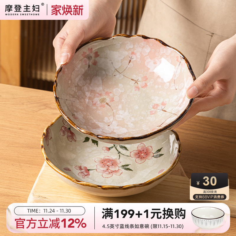 摩登主妇陶瓷日式网红深盘盘子