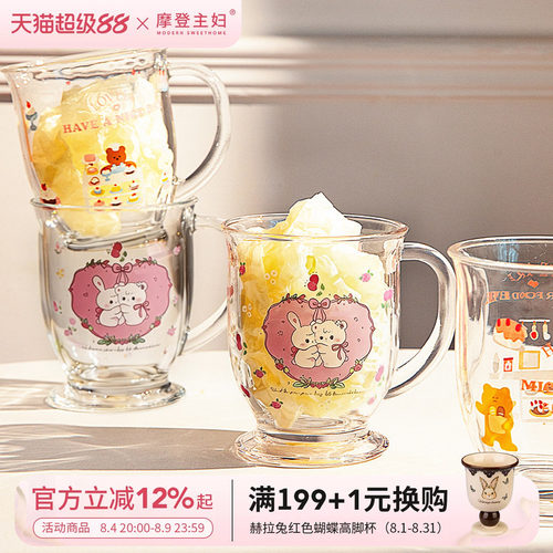 摩登主妇奶茶玻璃杯高脚杯咖啡杯
