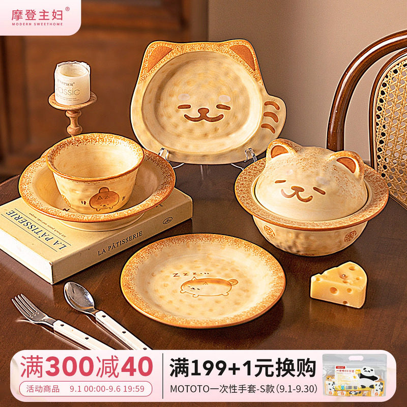 摩登主妇可爱盘子饭碗一人食餐具图片