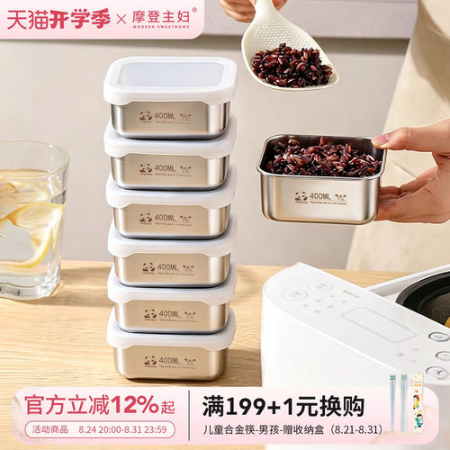摩登主妇316L不锈钢冻汤分装盒子