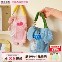 摩登主婦動物派對便攜收納紙巾袋