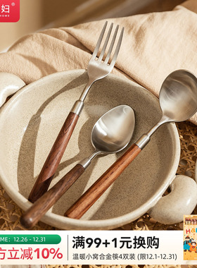 摩登主妇木柄勺子304不锈钢家用高档精致吃饭汤匙长柄叉子喝汤勺