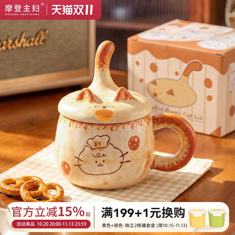 摩登主妇带盖马克杯釉下彩陶瓷杯高颜值家用喝水杯咖啡杯早餐杯子