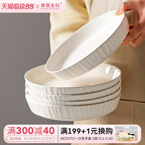 摩登主妇白色盘子家用菜盘高级感
