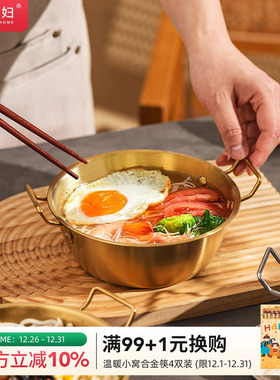 摩登主妇韩式泡面碗304不锈钢餐具分食碗冷面螺蛳粉汤面碗拌饭碗