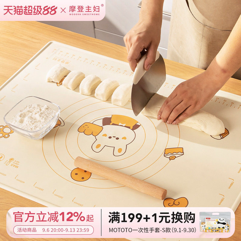 摩登主妇硅胶揉面垫食品级烘焙工具面板擀面杖家用三件套和面垫子
