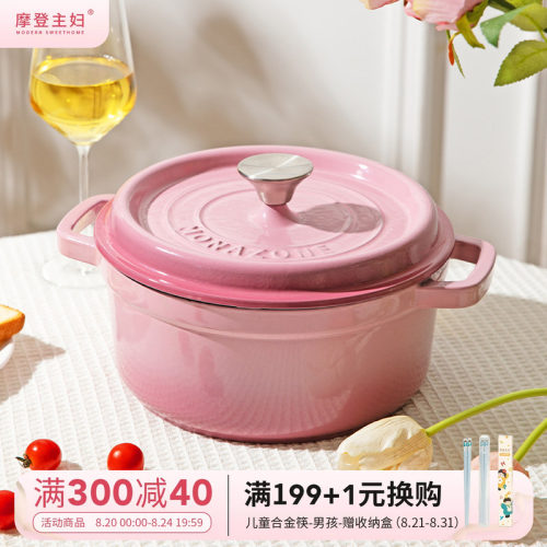 摩登主妇珐琅锅铸铁锅砂锅煲家用