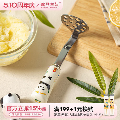 摩登主妇mototo熊猫不锈钢压泥器