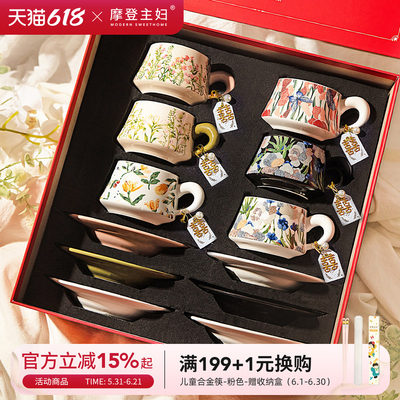 摩登主妇陶瓷咖啡杯套装结婚礼物