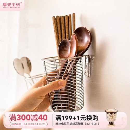 摩登主妇304不锈钢筷子收纳盒