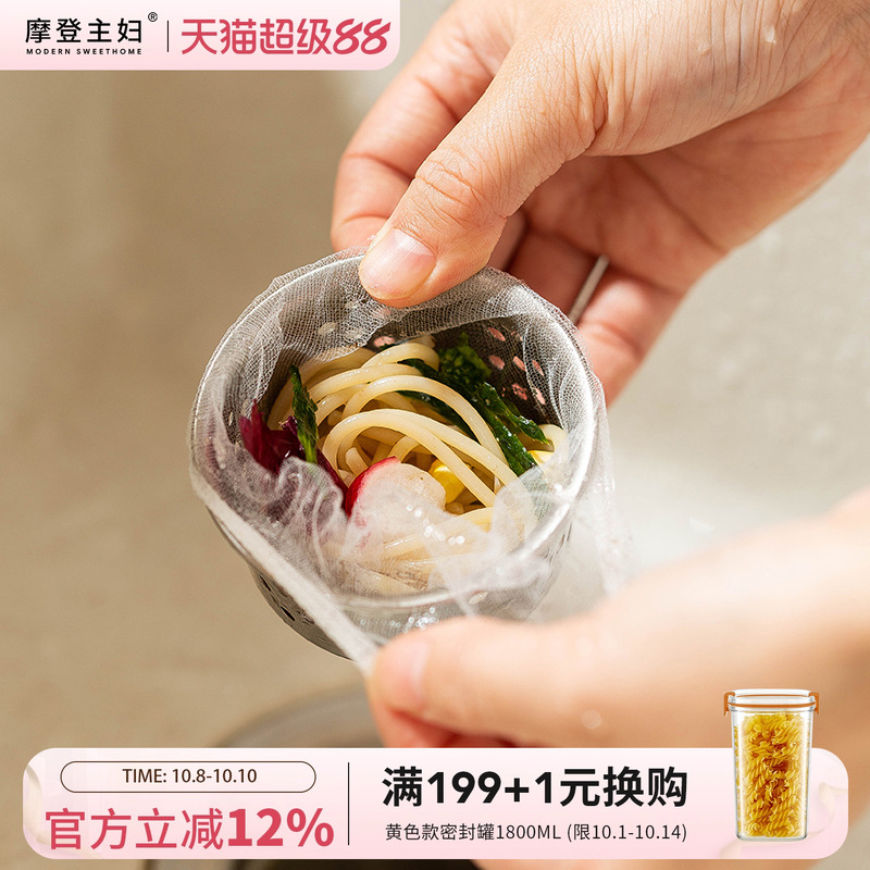 摩登主妇水槽过滤网防堵垃圾