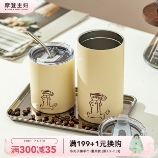 摩登主妇MOG咖啡杯外带保温杯马克杯随行杯不锈钢杯子办公室水杯
