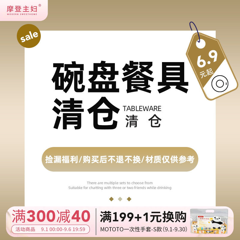 摩登主妇蜗牛与梨系列餐具碗盘图片