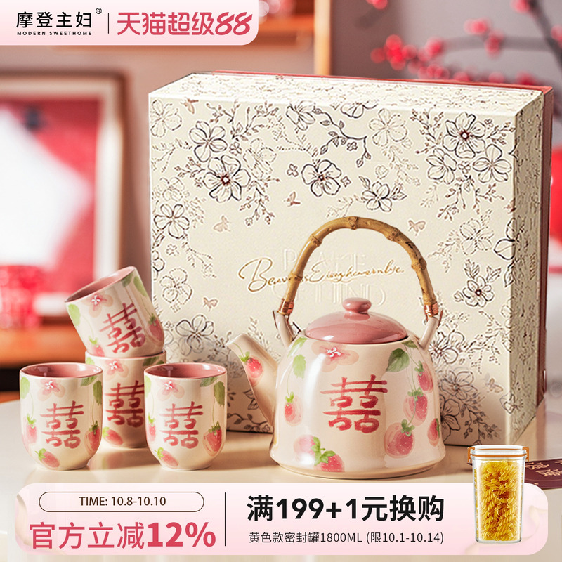 摩登主妇陶瓷泡茶壶茶具套装结婚订婚新婚礼物送闺蜜新娘家用杯子