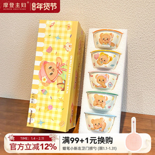 【摩登主妇&黄油小熊】儿童碗家用餐具碗具个人专用碗漂亮的饭碗
