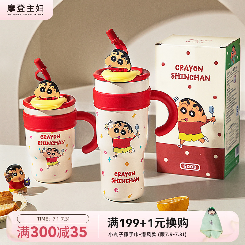 摩登主妇蜡笔小新杯子保温杯女大容量水杯吸管保冷冰霸杯生日礼物