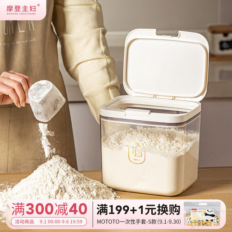 摩登主妇面粉储存罐家用收纳面桶图片
