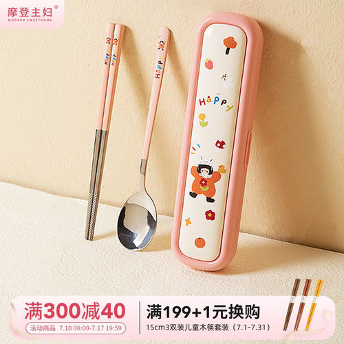 摩登主妇316L筷子勺子套装