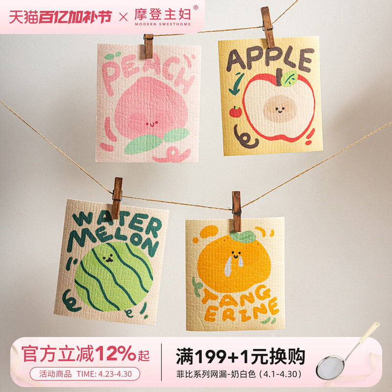 摩登主妇动物派对木浆棉抹布洗碗布厨房专用海绵吸水高颜值刷碗布