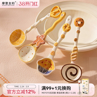 摩登主妇陶瓷勺子釉下彩高颜值可爱小汤勺长柄调羹个人专用甜品勺