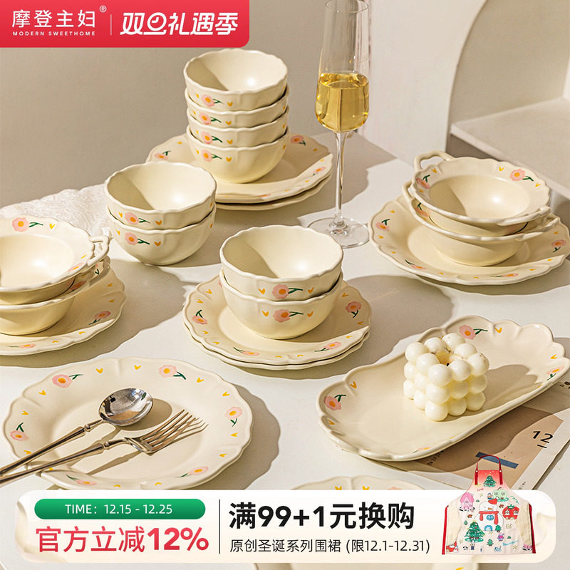 摩登主妇芍药碗盘餐具套装高颜值