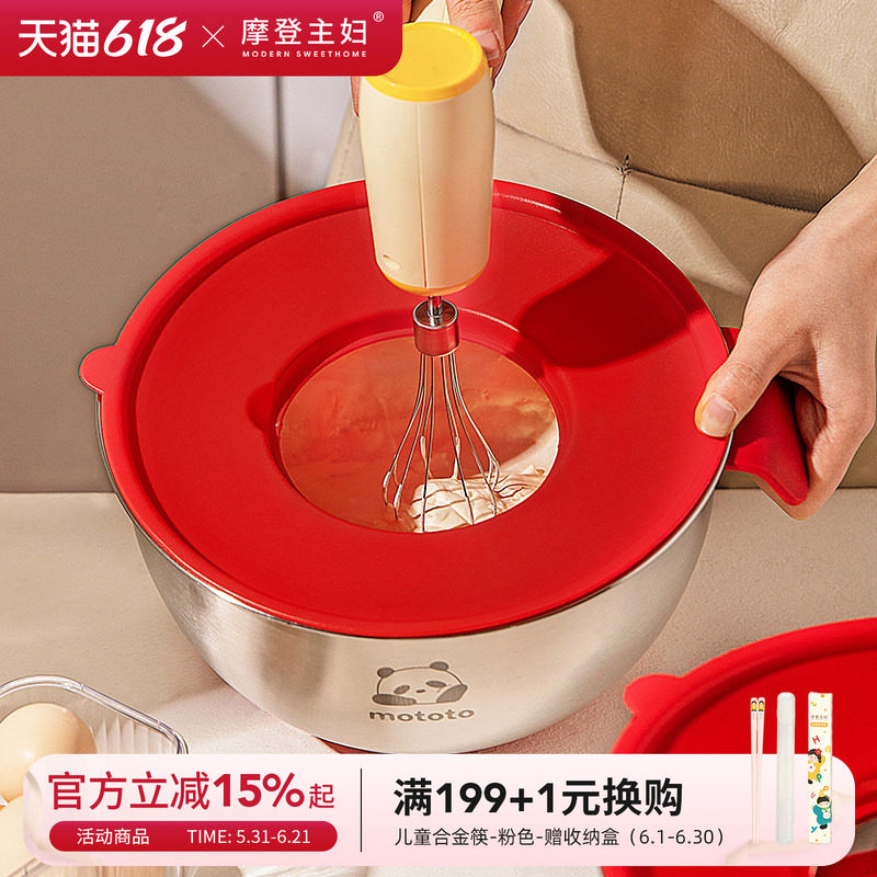 摩登主妇304不锈钢盆打蛋和面盆料理盆烘焙专用奶油打发盆揉面盆