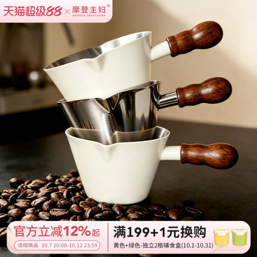 摩登主妇咖啡萃取杯304不锈钢