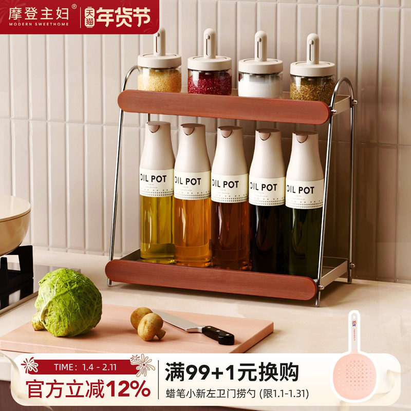摩登主妇中古风调料品置物架多功能厨房台面调料罐调味料瓶收纳架,厨房/烹饪用具,厨房置物架/置物柜/角架,淘宝优惠券,粉丝福利购,淘宝优惠卷
