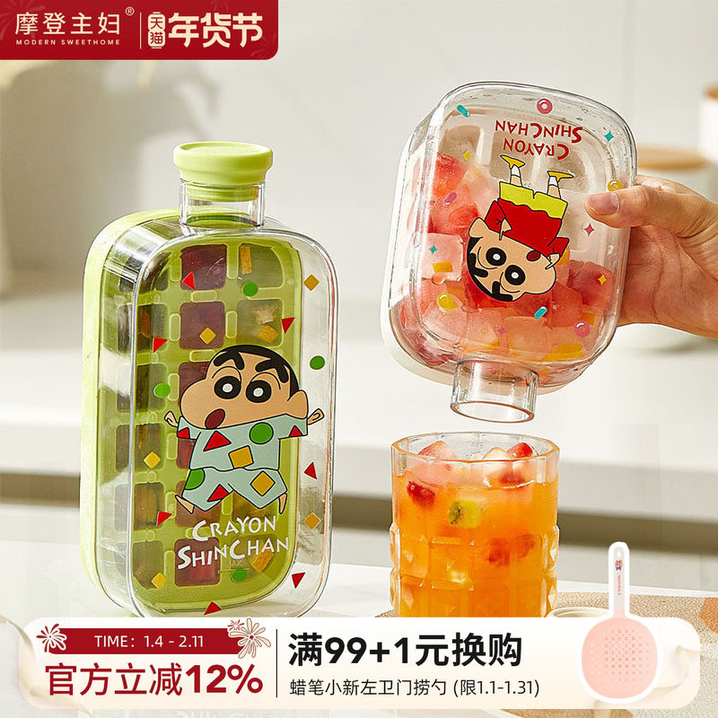 【摩登主妇&蜡笔小新】冰格水壶按压制冰盒食品级冰杯冻冰块模具,厨房/烹饪用具,冰格/制冰袋,淘宝优惠券,粉丝福利购,淘宝优惠卷
