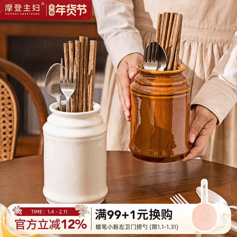 摩登主妇日式陶瓷筷子收纳盒家用高档新款餐具筷子筒筷笼子筷子桶,餐饮具,餐具笼/架,淘宝优惠券,粉丝福利购,淘宝优惠卷