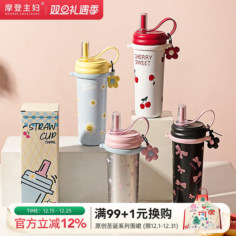 摩登主妇保温杯女生高颜值不锈钢吸管杯子女士2025新款大容量水杯