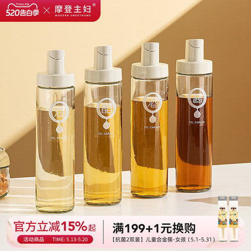 摩登主妇家用自动开合防漏油壶
