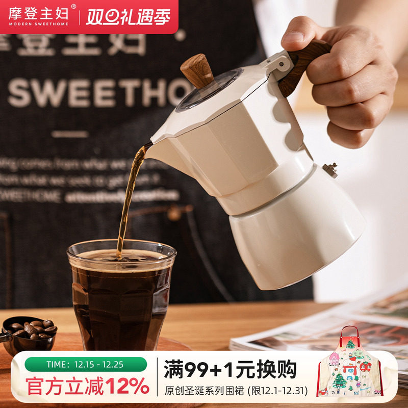 摩登主妇双阀摩卡壶咖啡器具套装