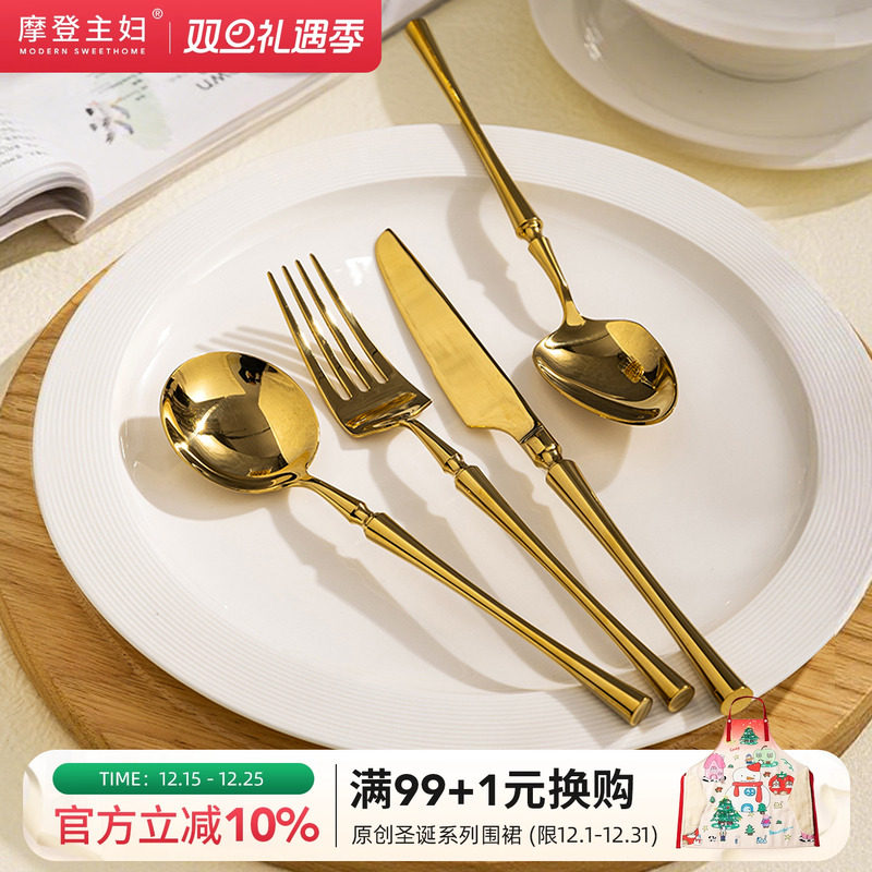 ins风西餐餐具套装摩登主妇