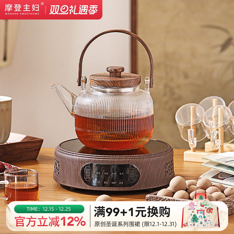 摩登主妇围炉煮茶套装2025新款电陶炉养生茶壶器具全套玻璃烧水壶