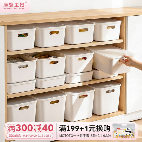 摩登主妇桌面收纳盒带盖防尘储物