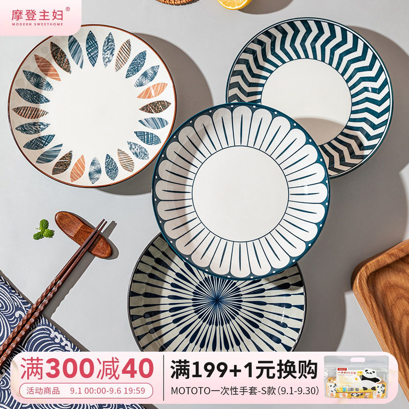 摩登主妇陶瓷家用深盘日式餐盘图片