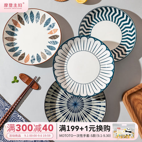 摩登主妇陶瓷家用深盘日式餐盘