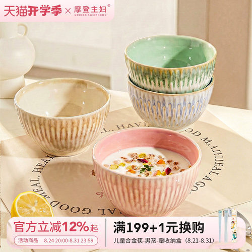 摩登主妇窑变釉下彩米饭碗陶瓷碗