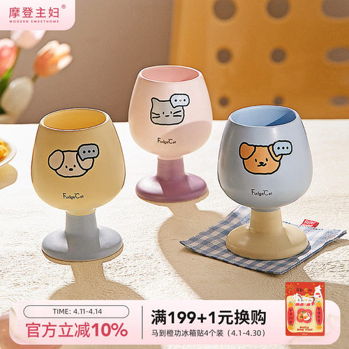 摩登主妇陶瓷马克杯高脚杯甜品杯