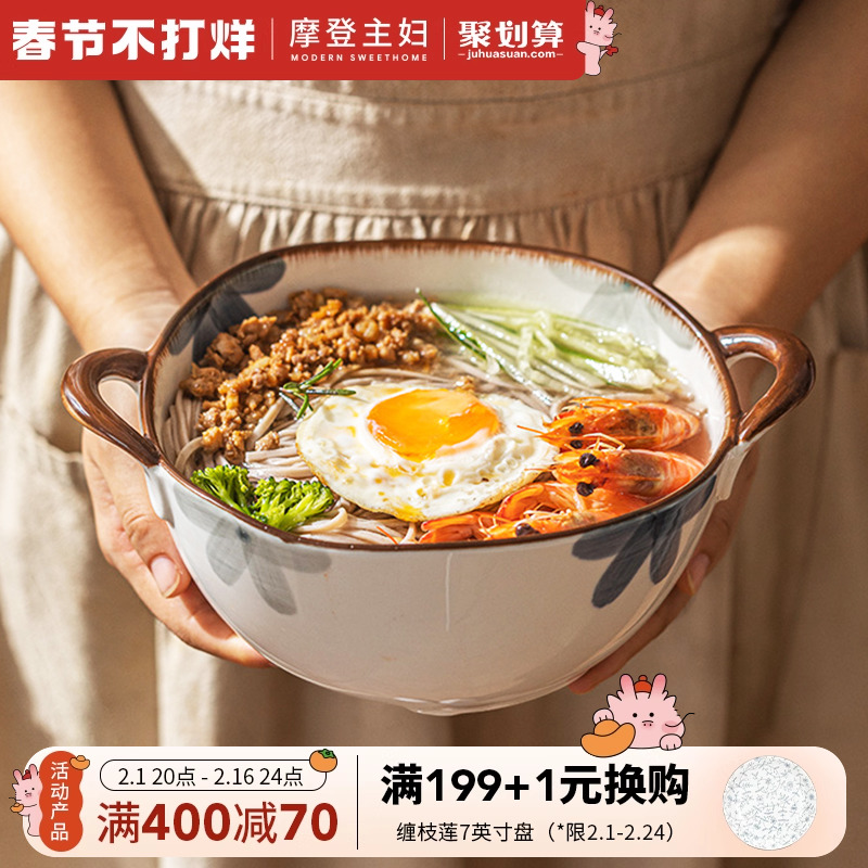 摩登主妇带双耳汤碗家用2024新款日式陶瓷汤盆高级感大号泡面条碗
