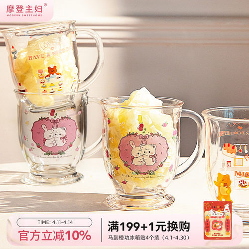 摩登主妇奶茶玻璃杯高脚杯咖啡杯