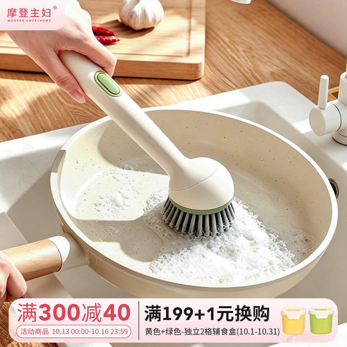 摩登主妇刷锅神器厨房专用锅刷子