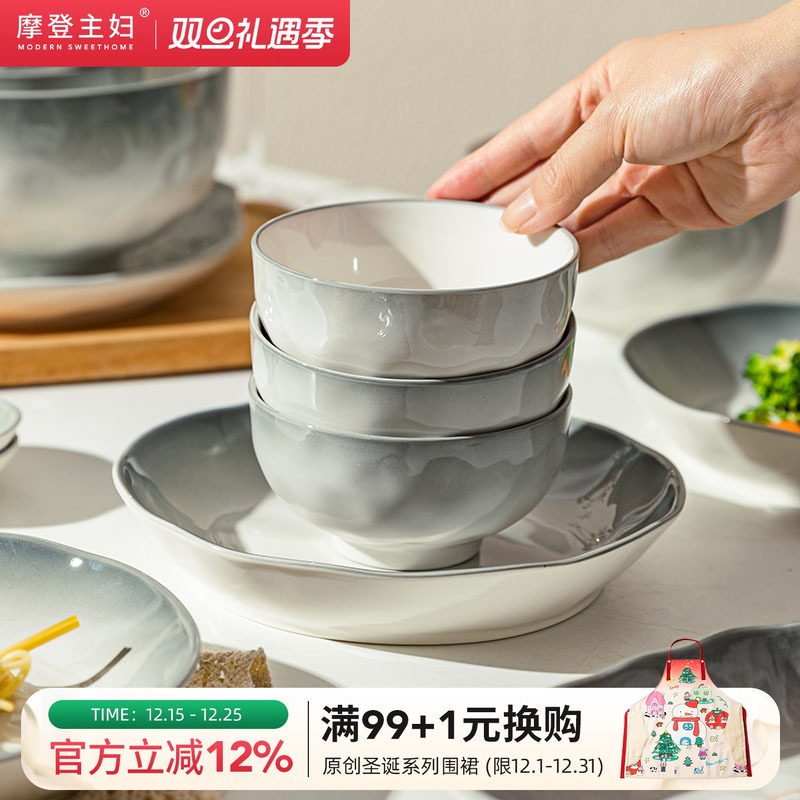 摩登主妇烟雨遥餐具釉下彩饭碗碟家用2025新款汤碗高级感盘子菜盘