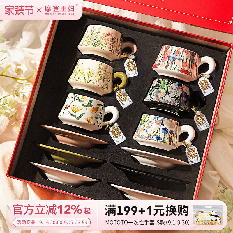 摩登主妇陶瓷咖啡杯套装结婚礼物图片